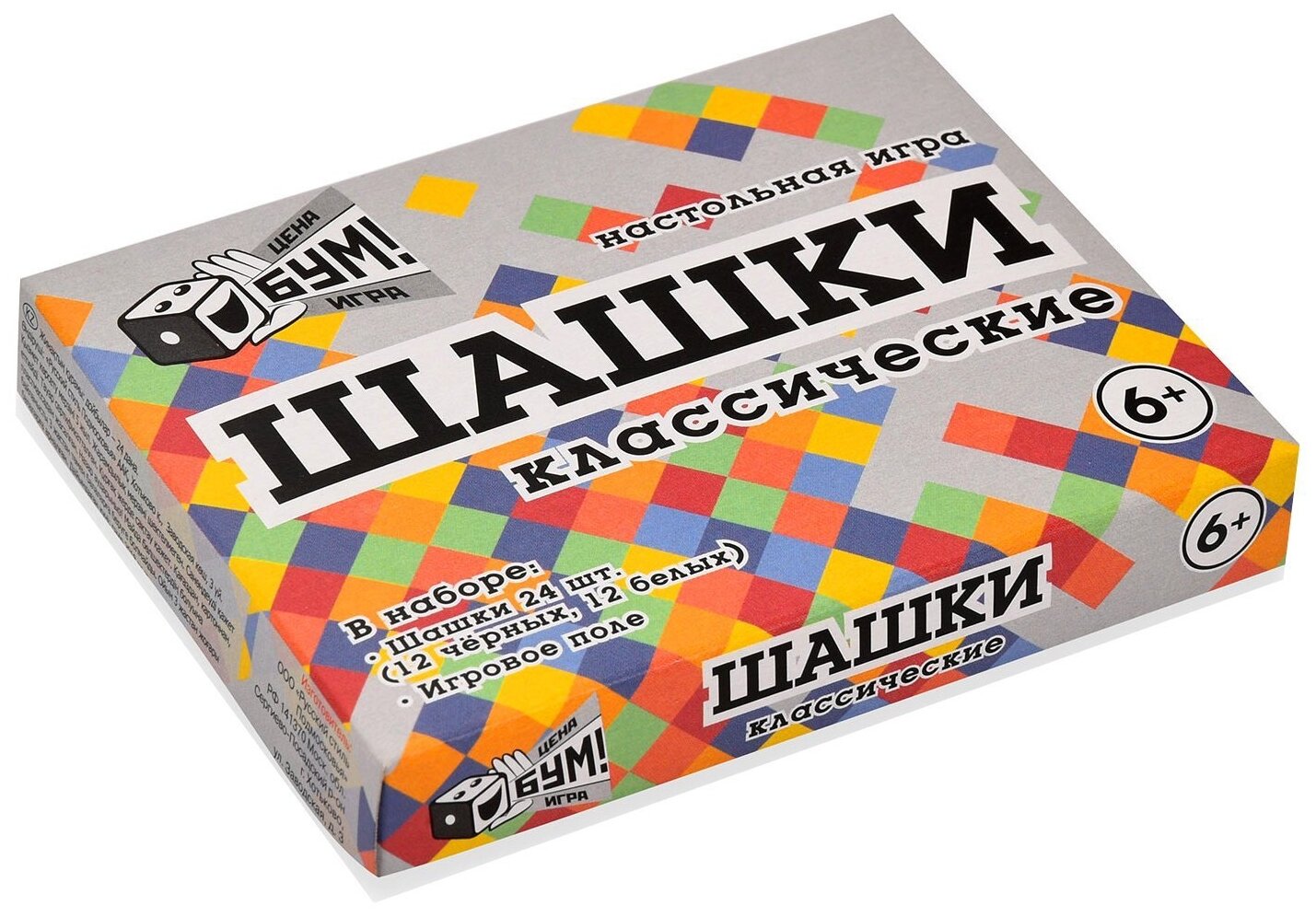 Цена Бум! Игра Шашки классические