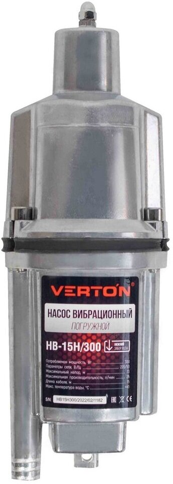 Насос вибрационный Verton НВ-15Н/300 - фотография № 3