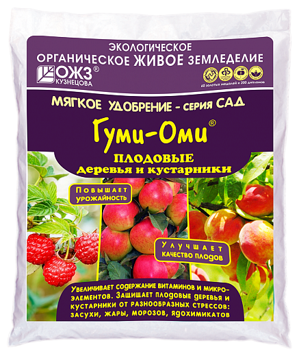 Удобрение ОЖЗ Кузнецова Гуми-Оми Плодовые деревья и кустарники, универсальное 1 кг - фотография № 1