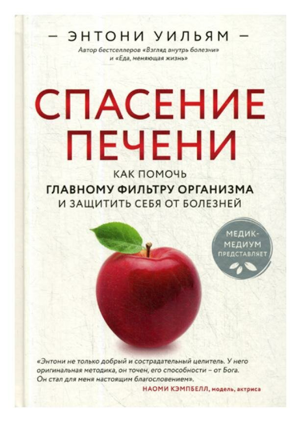 Спасение печени: как помочь главному фильтру организма и защитить себя от болезней - фото №10