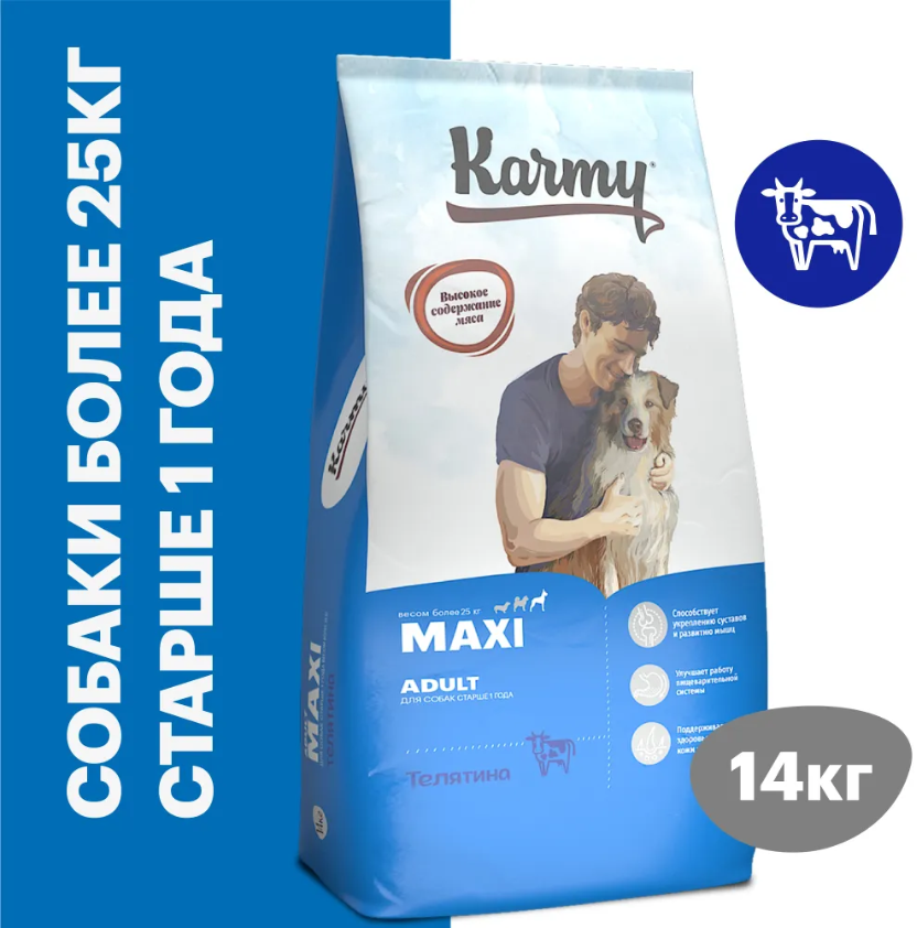Сухой корм KARMY Maxi Adult для взрослых собак крупных пород старше 1 года Телятина 14кг