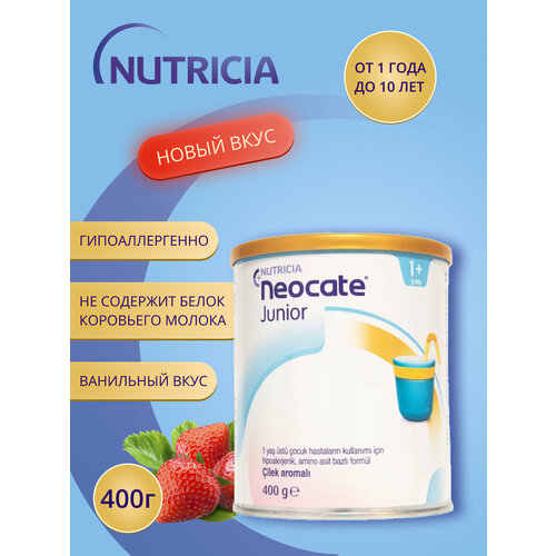 Детская Смесь Neocate (Nutricia) Junior Клубника, от 1 года, 400 г, лечебная, для кормления детей