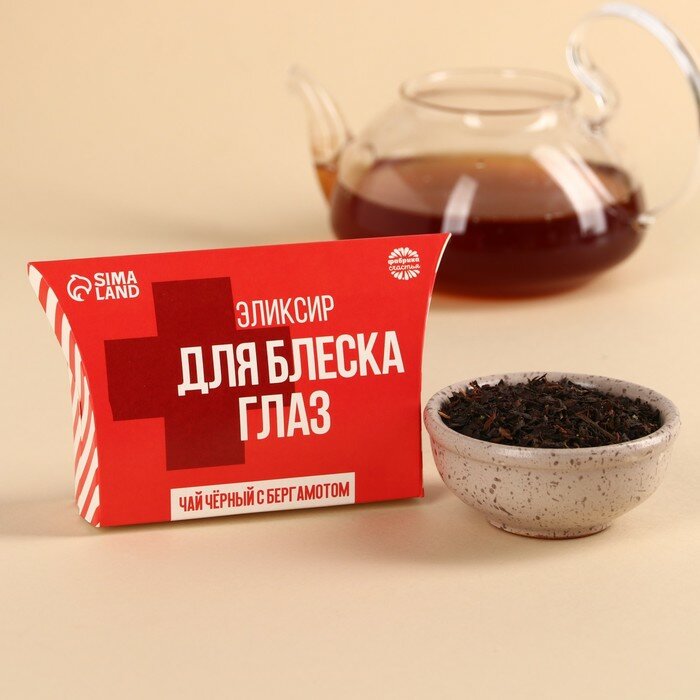Чай черный подарочный с приколом «Аптечка», 20 г