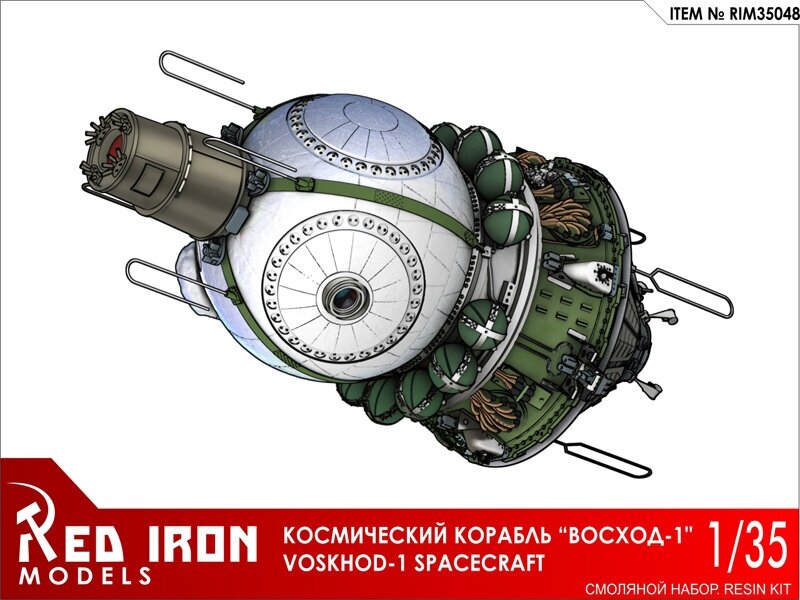 RIM35048 Космический корабль Восход-1 масштаб 1/35