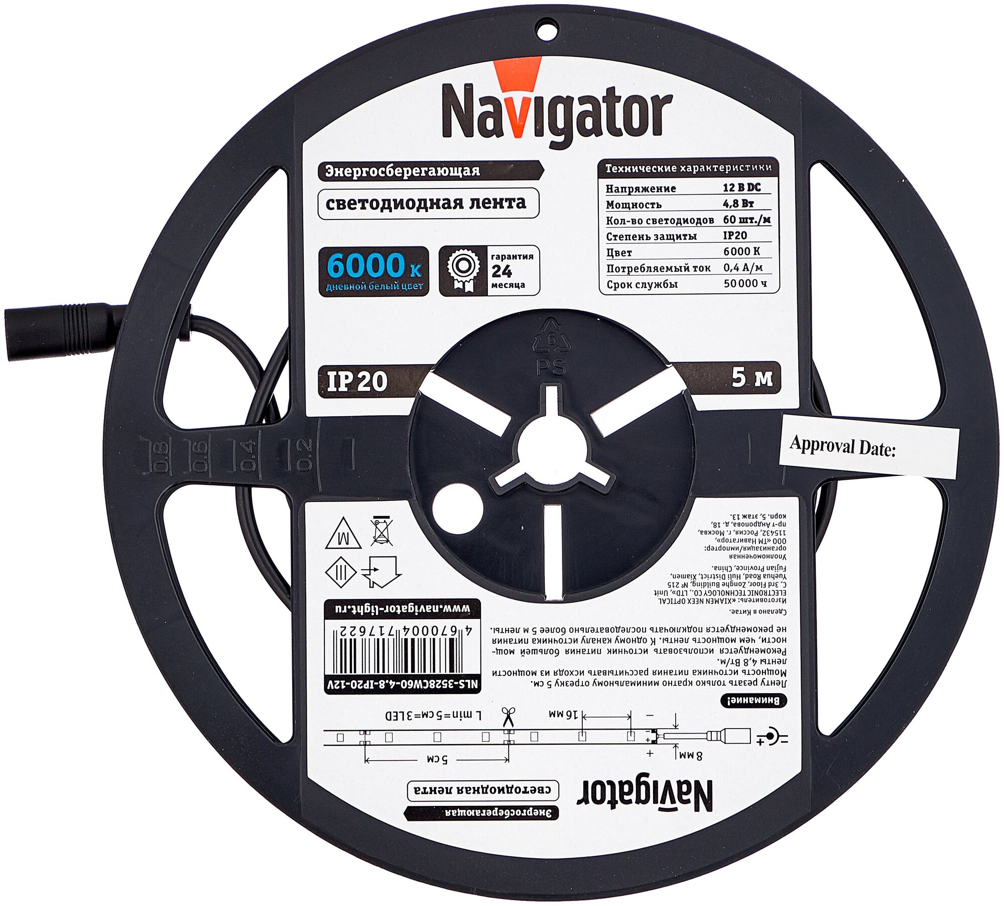 СД Лента Navigator 71 762 NLS-3528СW60-4.8-IP20-12V R5