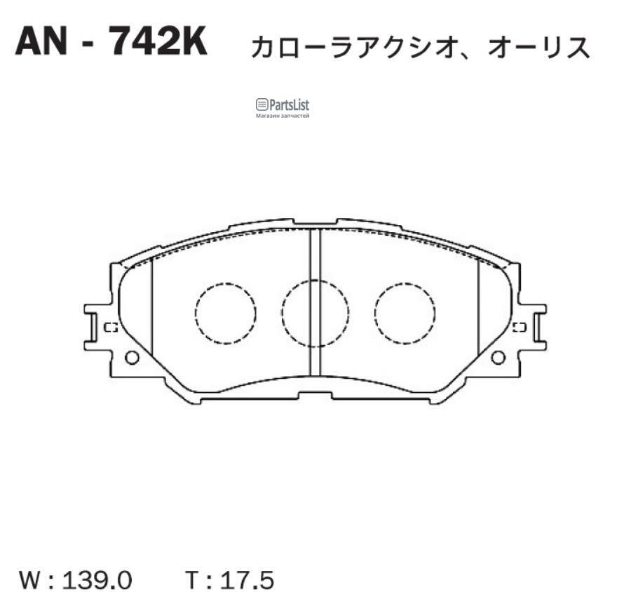 Колодки Тормозные Япония Akebono арт. AN-742K