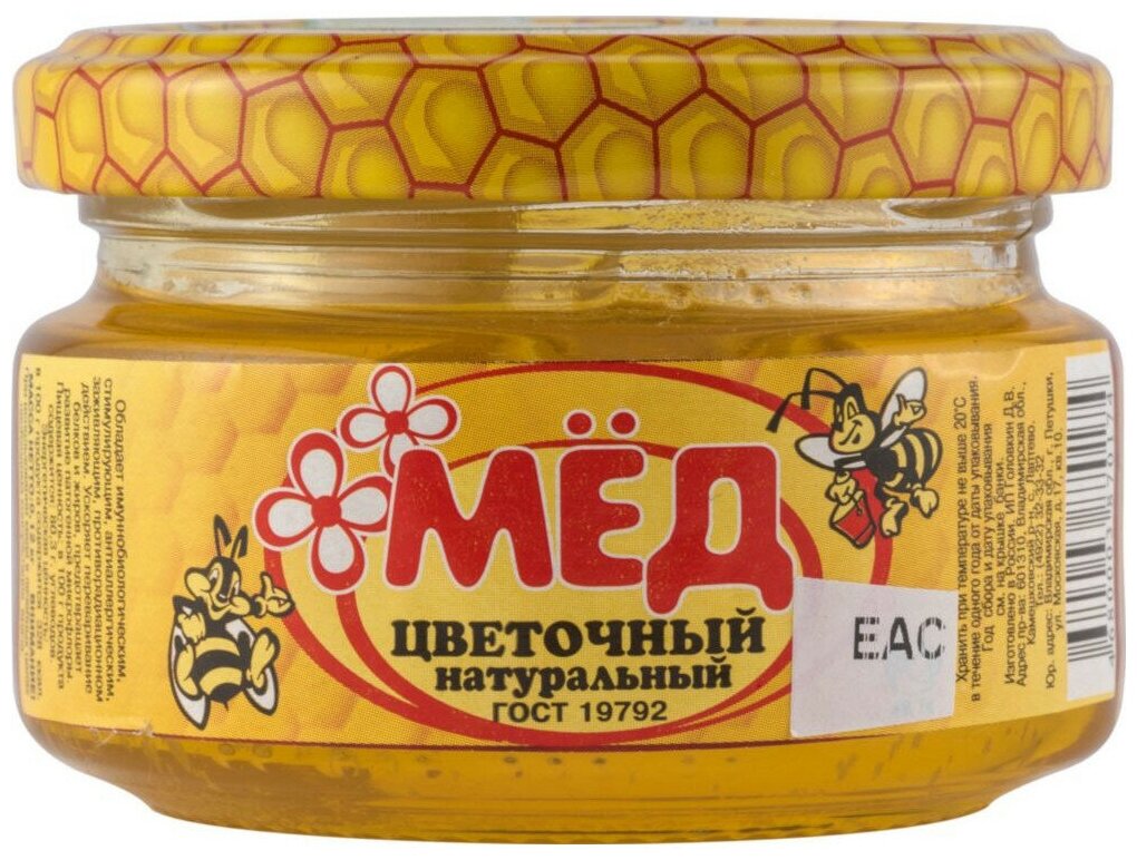 Мёд натуральный цветочный, 120 г