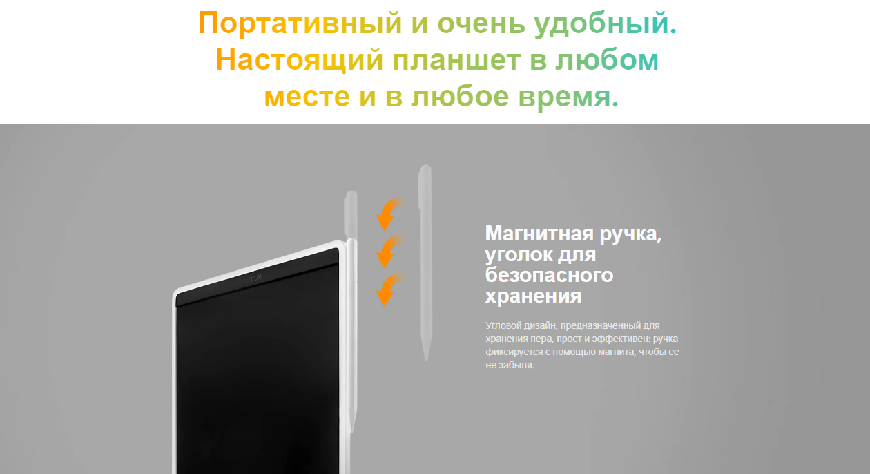 Планшет графический Xiaomi LCD Writing Tablet 135" (Color Edition) MJXHB02WC (BHR7278GL)