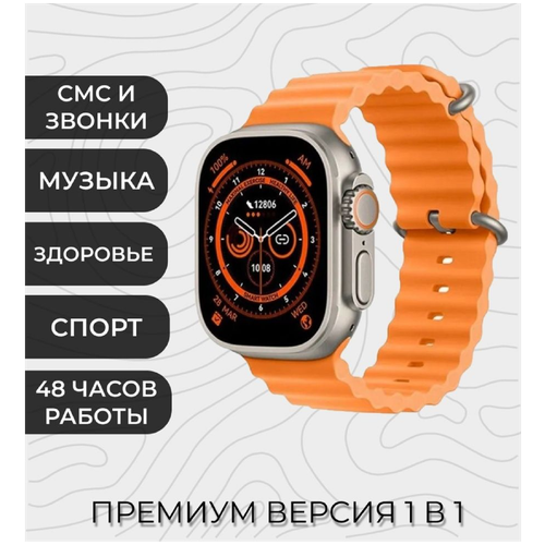 Смарт часы A 8 Ultra Which Touched/Watch Series 8/золотой