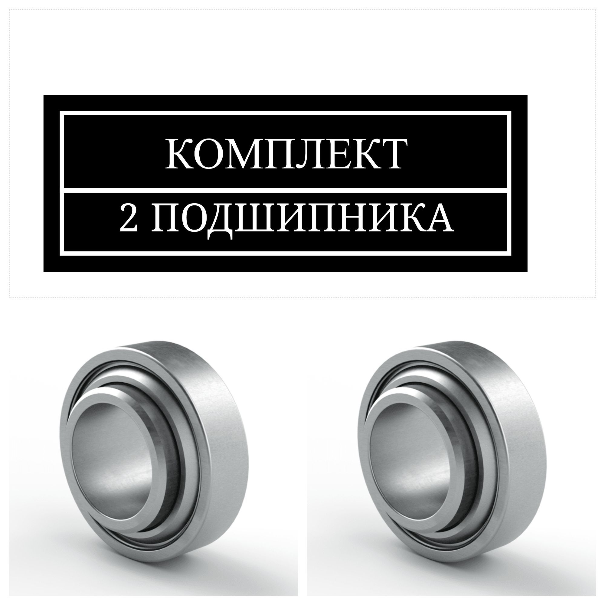 Подшипник для сеялок 203KRR. AH02 BBC-R Комплект 2шт