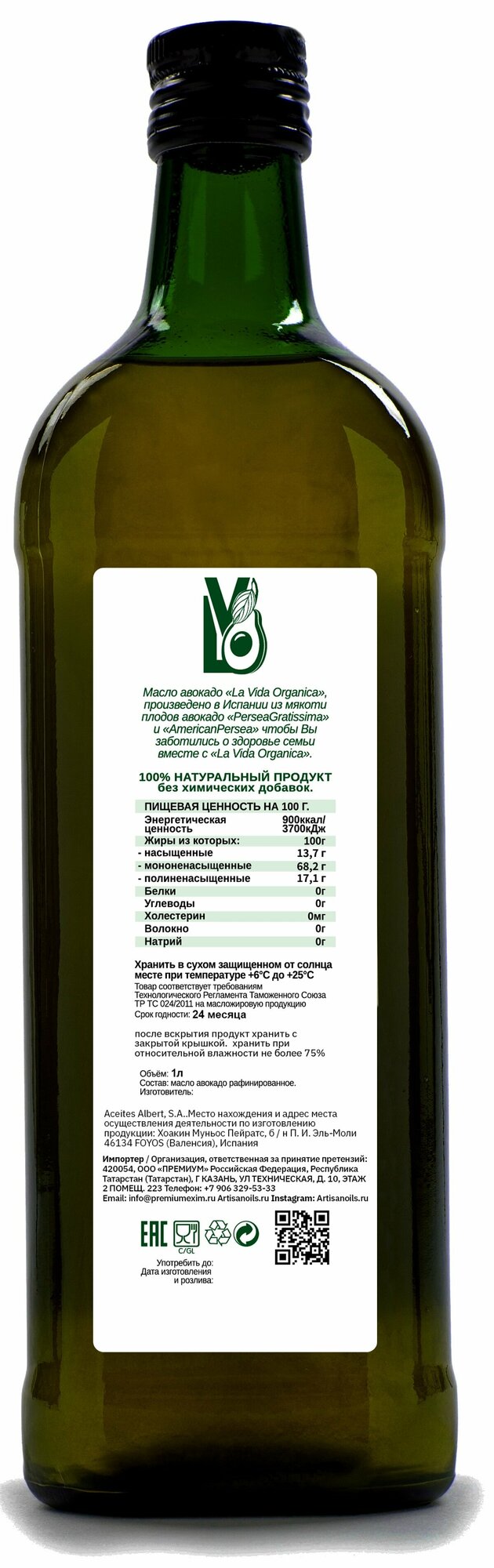 Масло Авокадо LVO 1 Литр 100% Natural Avocado Cooking Oil