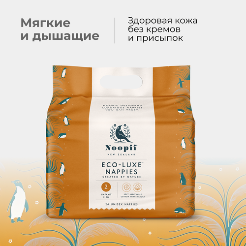 Эко-подгузники Noopii Infant Nappies, S, 2 размер, для детей 3-6 кг, гипоаллергенные упак. 24 шт подгузники noopii infant nappies n2 3 6кг 24