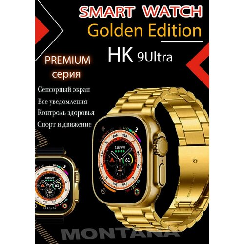 Смарт-часы HK 9Ultra /два ремешка в комплекте/большой экран 2.2/универсальный дизайн/серый-золотой