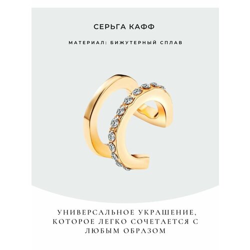 фото Серьги каффы , золотой brionda