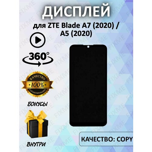 Дисплей для ZTE Blade A7 (2020)/A5 (2020) дисплей для zte blade a7 2020 a5 2020