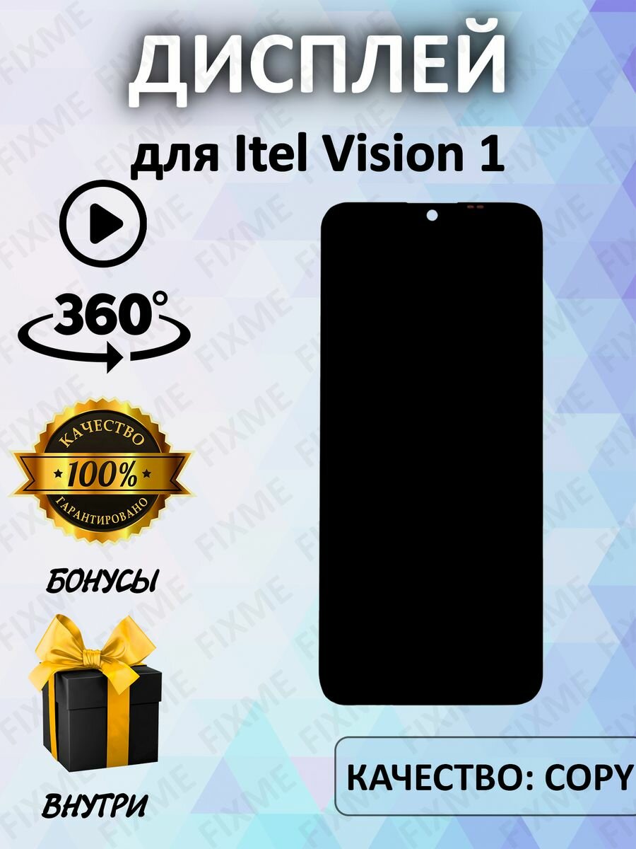 Дисплей для Itel Vision 1 (copy LCD)