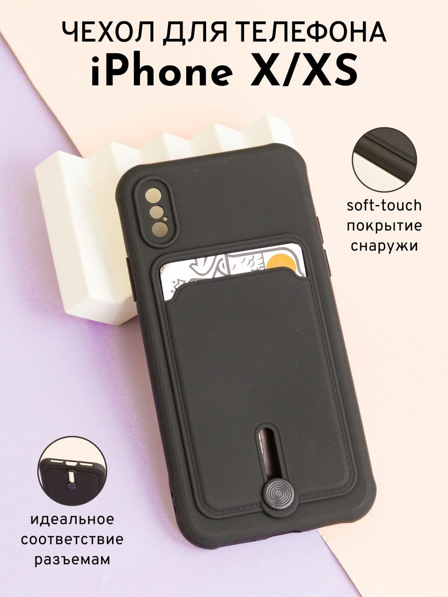 фото Яркий Чехол на iPhone X/XS с выдвигающейся картой