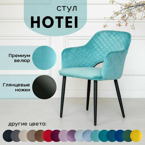 Стул мягкий кухонный Sit Up Hotei 1 шт, Бирюзовый велюр черные глянцевые ножки