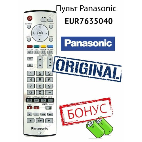 Пульт Panasonic EUR7635040 оригинальный