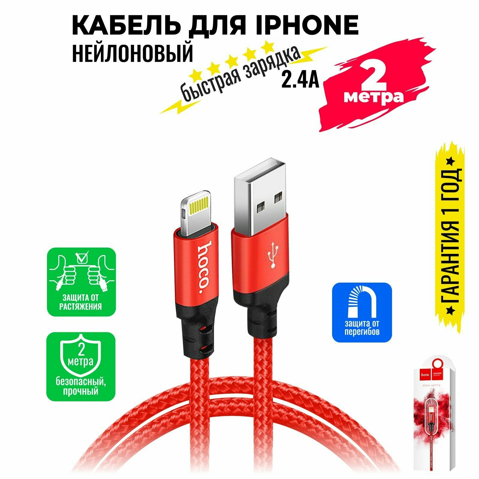 Кабель в тканевой оплетке USB - Lightning Hoco X14 Times Speed 2м черный