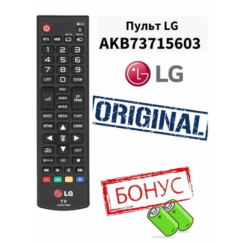 Пульт LG AKB73715603 оригинальный led телевизор lg 32lm6370pla