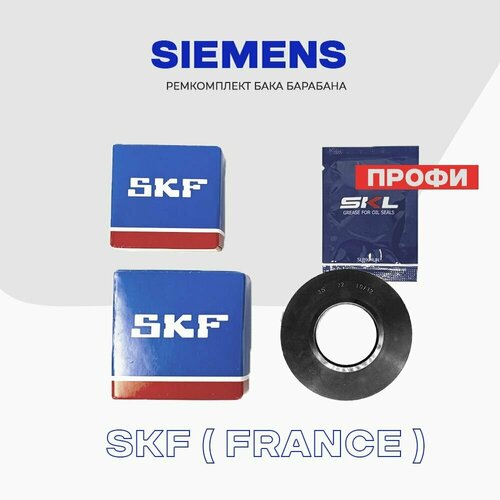 Ремкомплект бака для стиральной машины SIEMENS сервисный набор Профи 00174248 - сальник 35x72x10/12 + смазка, подшипник: 6305 ZZ и 6306 ZZ