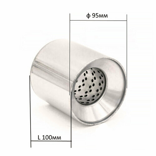 Пламегаситель корпус круглый 95х100 коллекторный труба 57мм нержавеющая сталь 1699₽