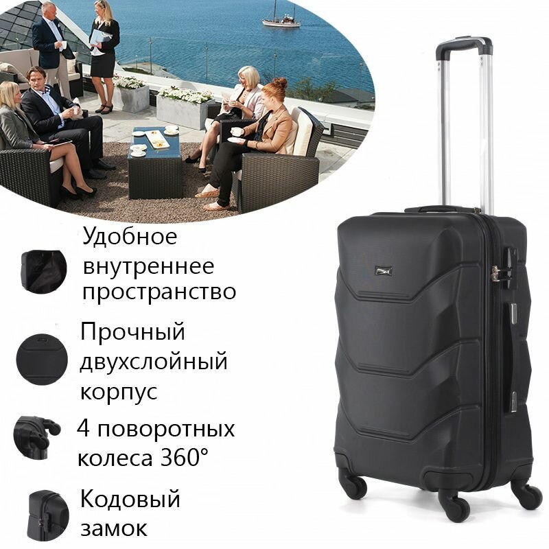Чемодан Freedom
