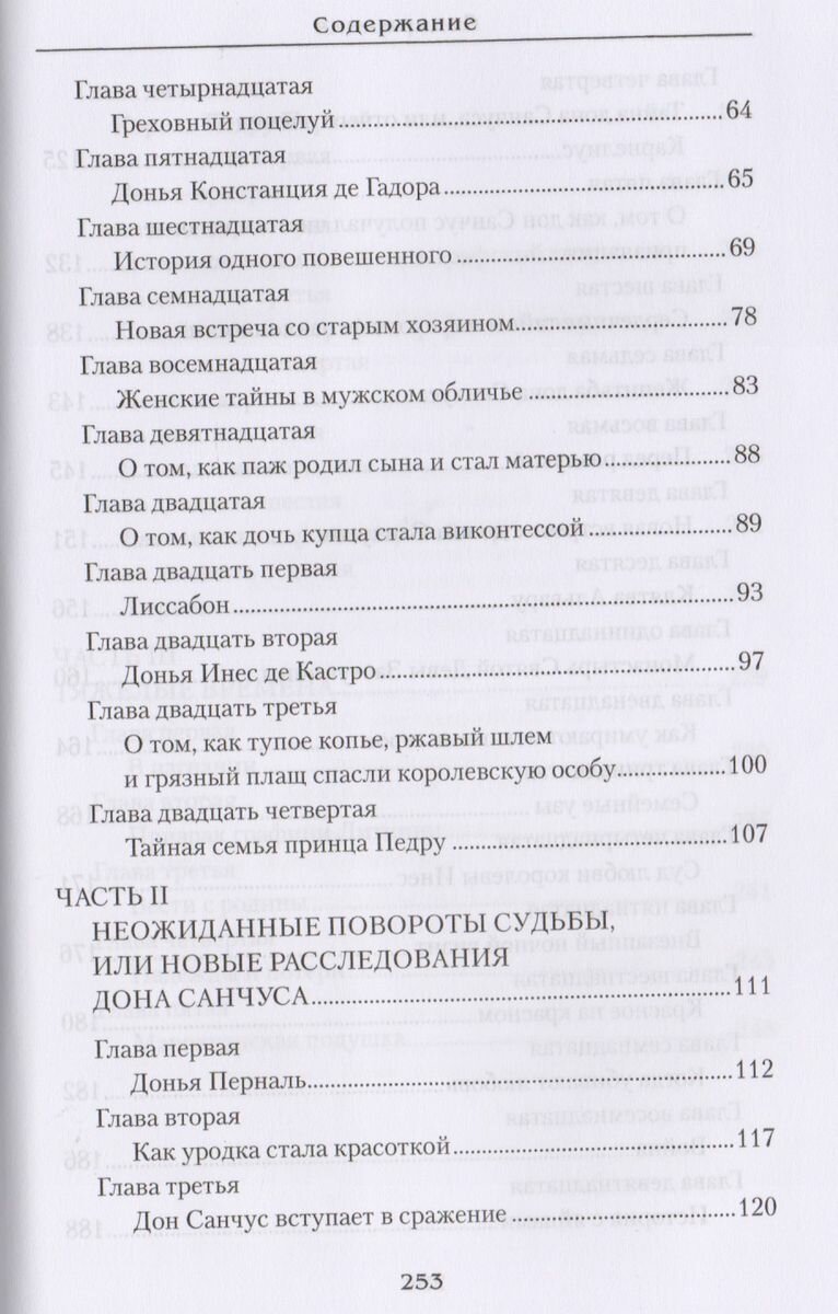 Свита мертвой королевы (Андреева Юлия Игоревна) - фото №3