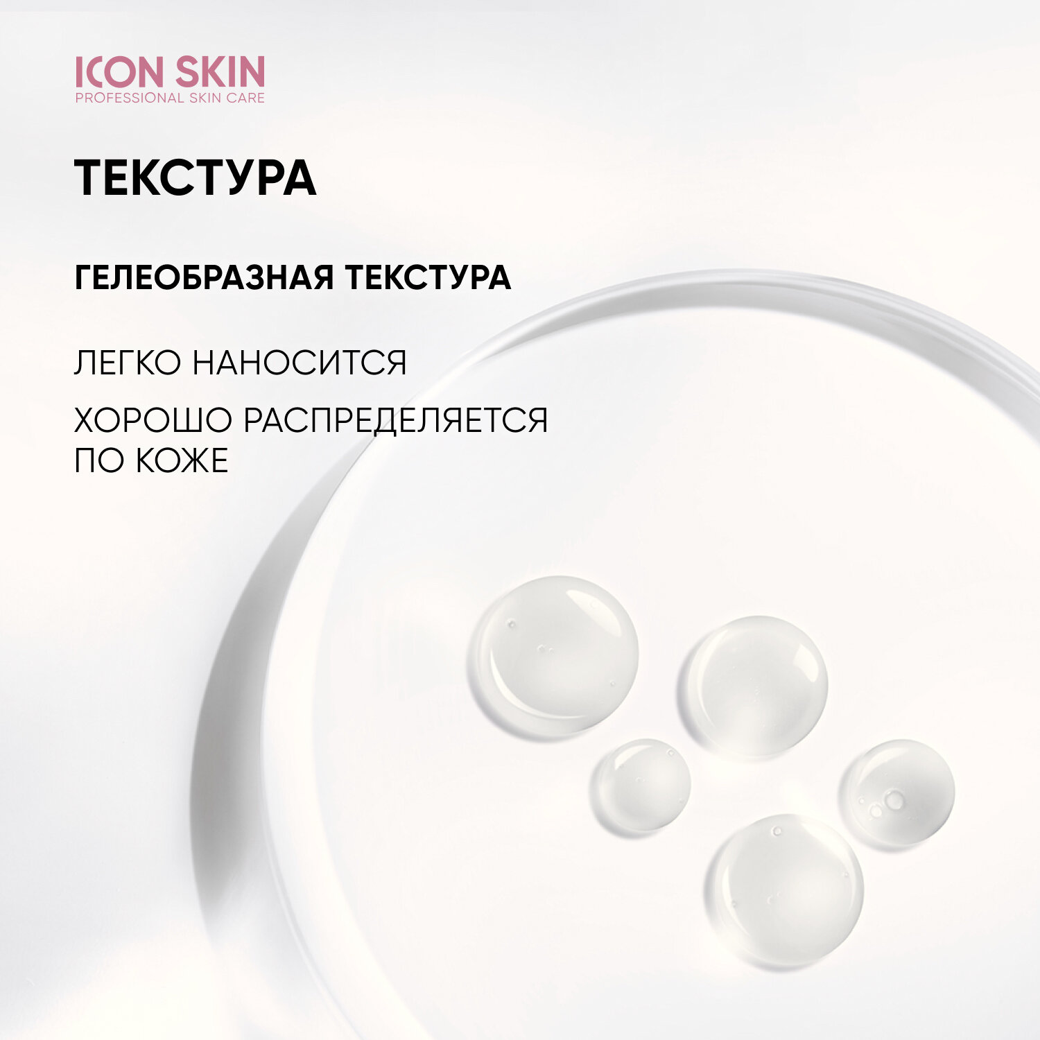 ICON SKIN / Миндальный 12% пилинг для лица. Всесезонный. Для всех типов кожи. Проф. ухо