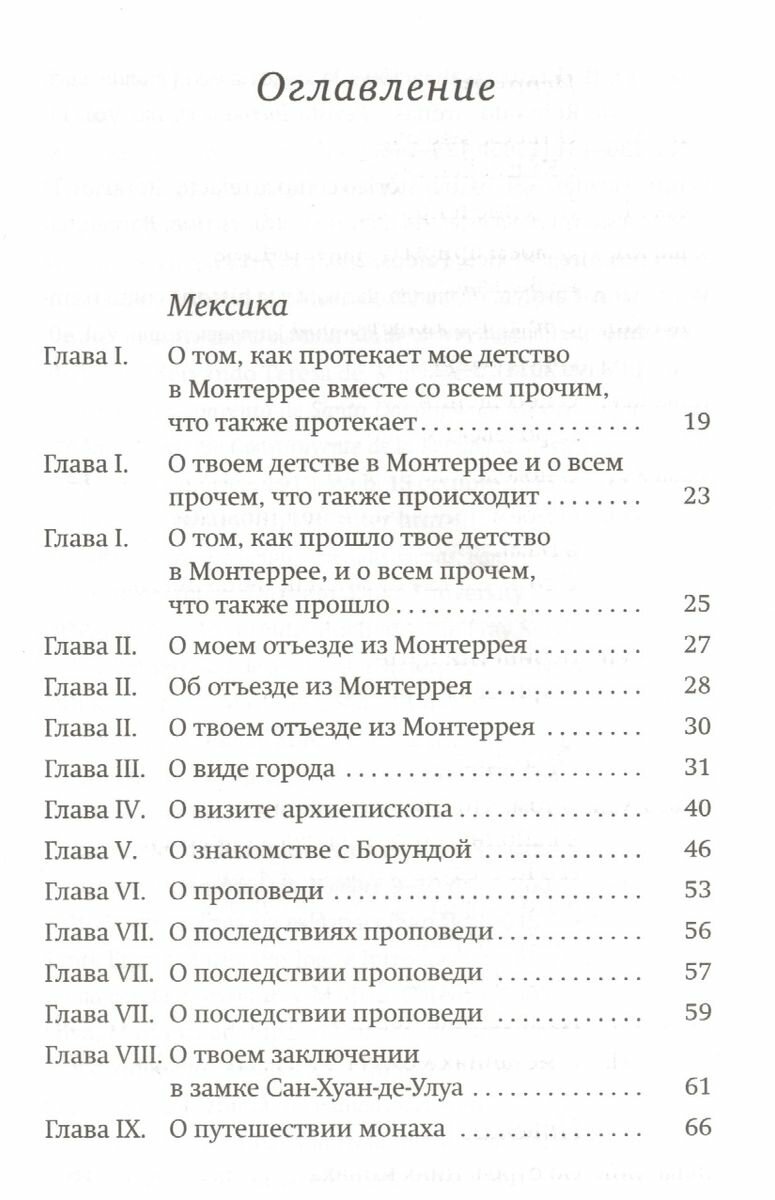 Чарующий мир (Аренас Рейнальдо) - фото №3