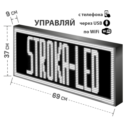 Бегущая строка/ Led /рекламная вывеска/ панель/69х37см /управление с телефона