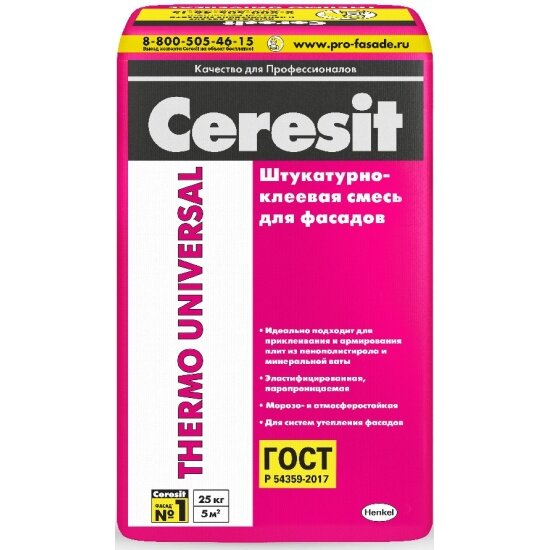 Клей для теплоизоляции Ceresit Thermo Universal, 25 кг