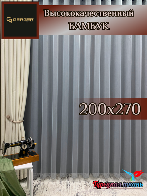 Тюль GERGER на шторной ленте, размер 200x270 см, серый