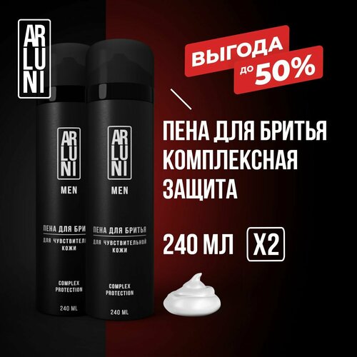 пена для бритья мужская arluni для чувствительной кожи 240 мл 2шт Пена для бритья мужская Arluni, для чувствительной кожи,240 мл, 2шт