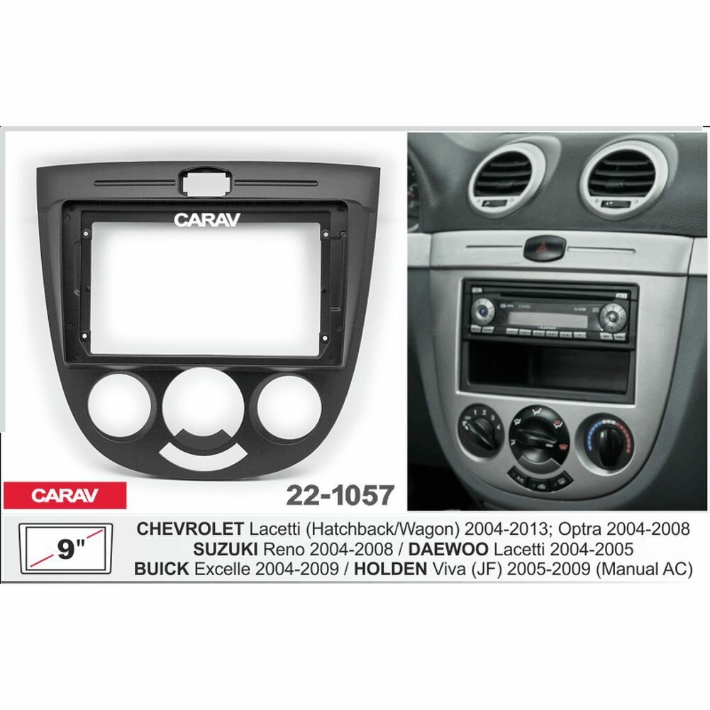 Переходная рамка 9" Android для CHEVROLET Lacetti 2004-2013; DAEWOO Lacetti 2004-2005 (без климат контроля/ Хэтчбэк/ Универсал) CARAV 22-1057