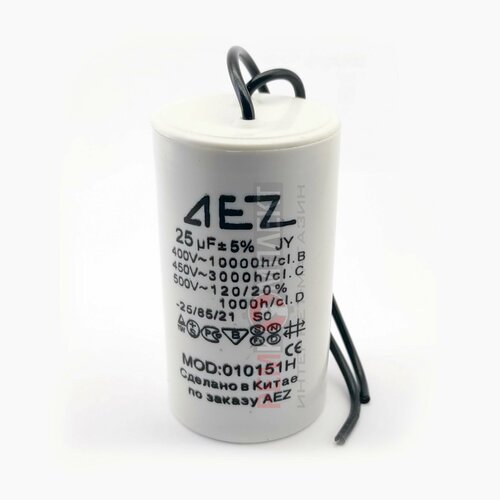 Конденсатор пусковой 25мкФ 450В CBB-60 с 2мя проводами для насосов насосных станций и т п 010151H 499₽