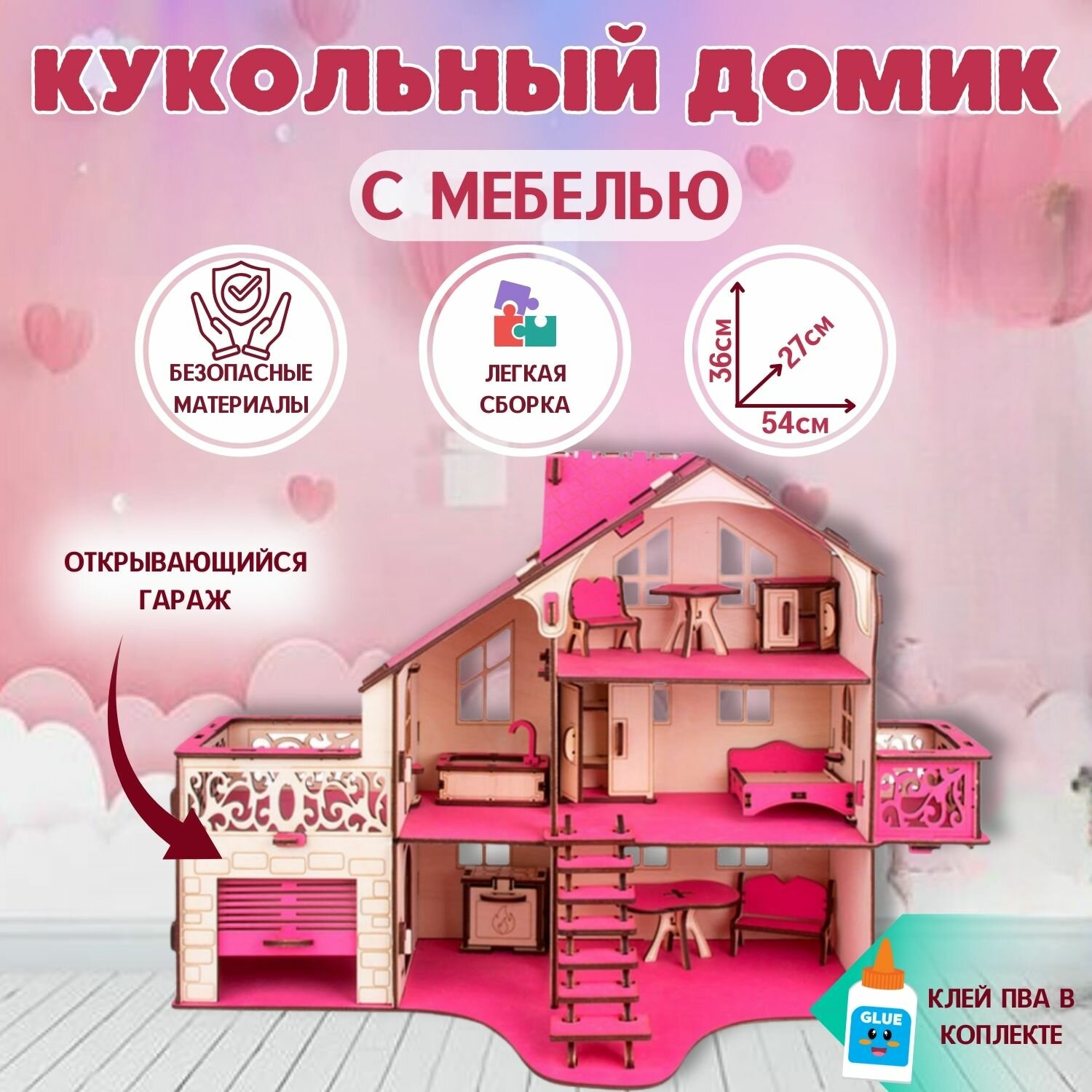 Деревянный кукольный домик с мебелью, подарок для девочки, 3 этажа, 55x27x36 см — фото 1