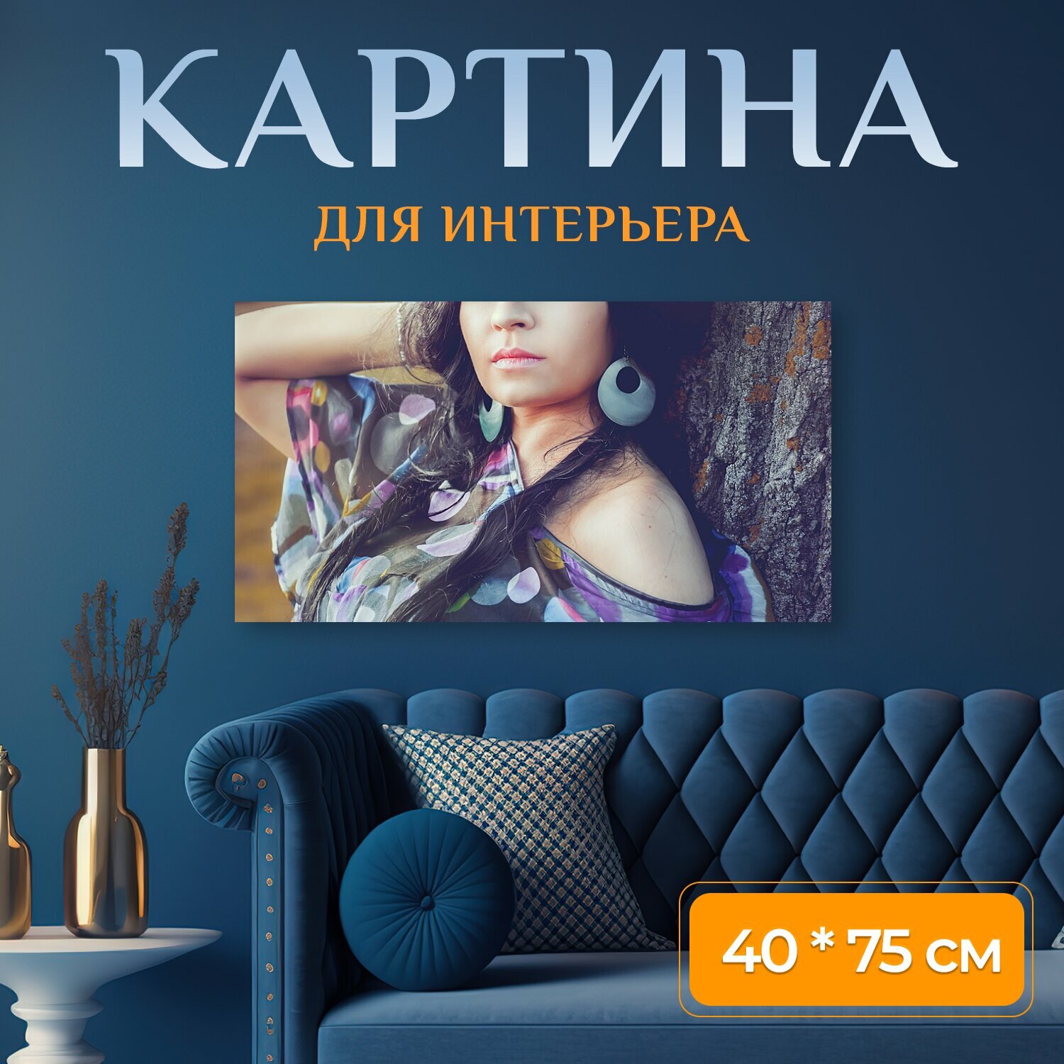 Картина на холсте 