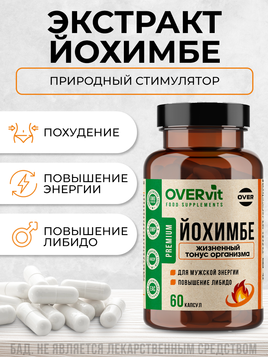 Картинки Йохимбе + женьшень + цинк, витамины для мужчин для повышения либидо, 60 капсул