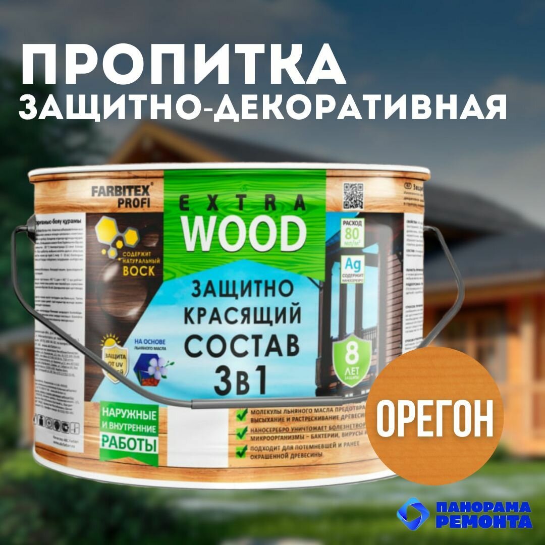 фото Пропитка антисептик для дерева водоотталкивающая Wood Extra Орегон 3л