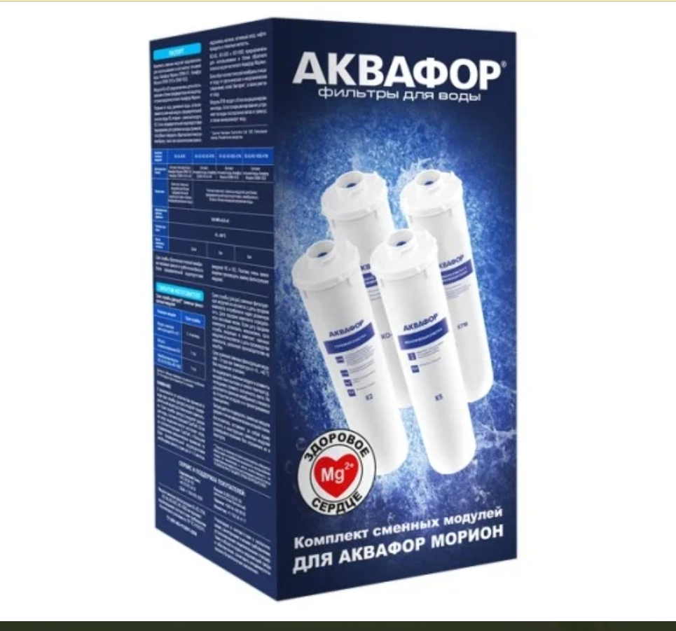 комплект сменных модулей АКВАФОР К5-К2-КО-50S-К7М - фото №3