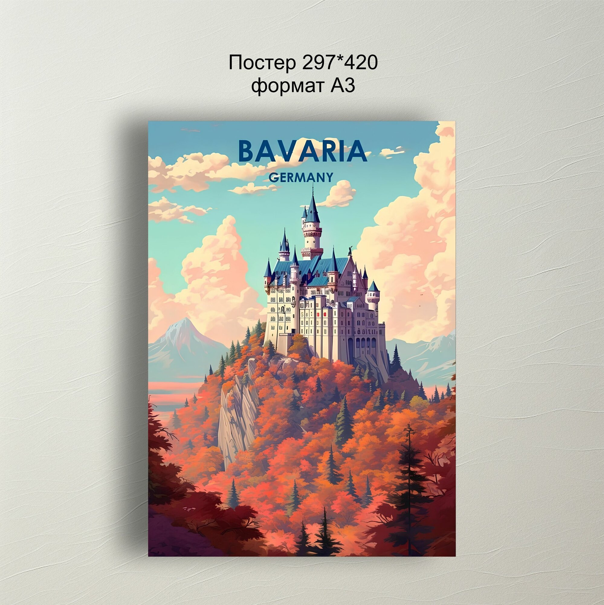 Постер/плакат на стену интерьерный Bavaria