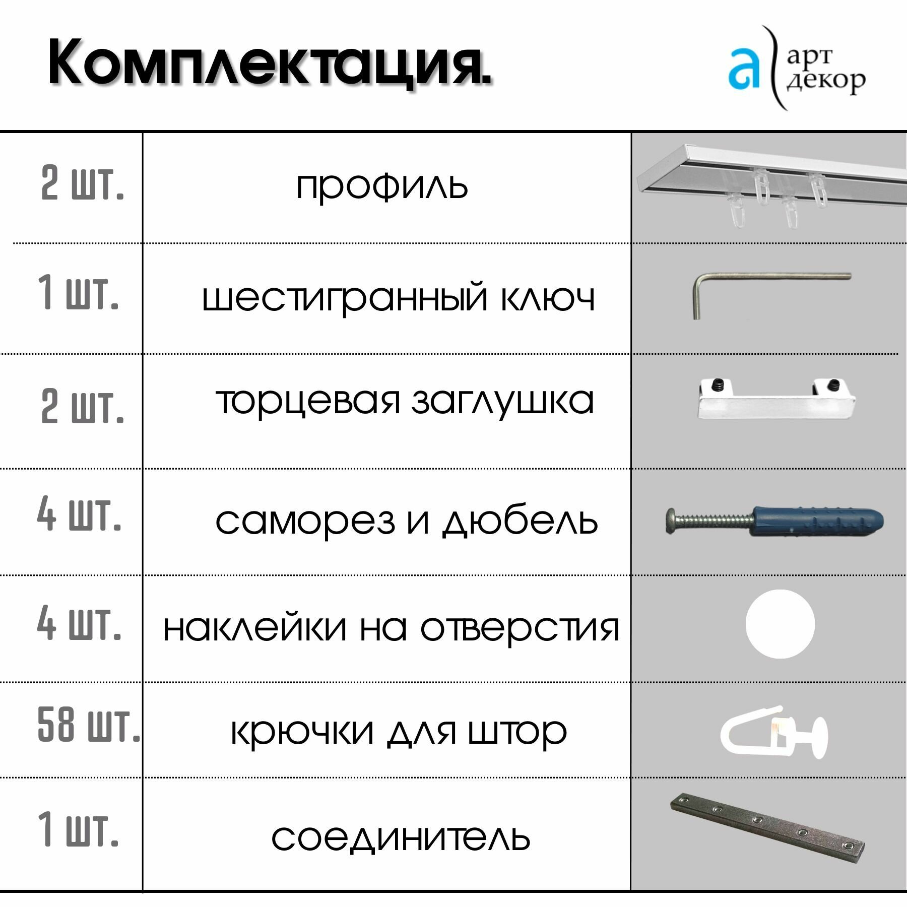 Карниз для штор Атлант двухрядный потолочный, настенный, металлический, составной. Гардина для штор 2 ряда — фото 1