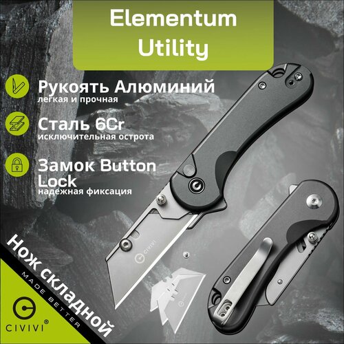 Нож складной CIVIVI Elementum Utility C23039B-4