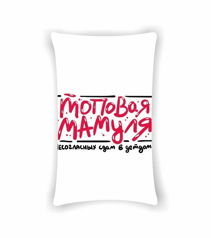 Подушка на День Матери  для Мамы  11  С одной стороны
