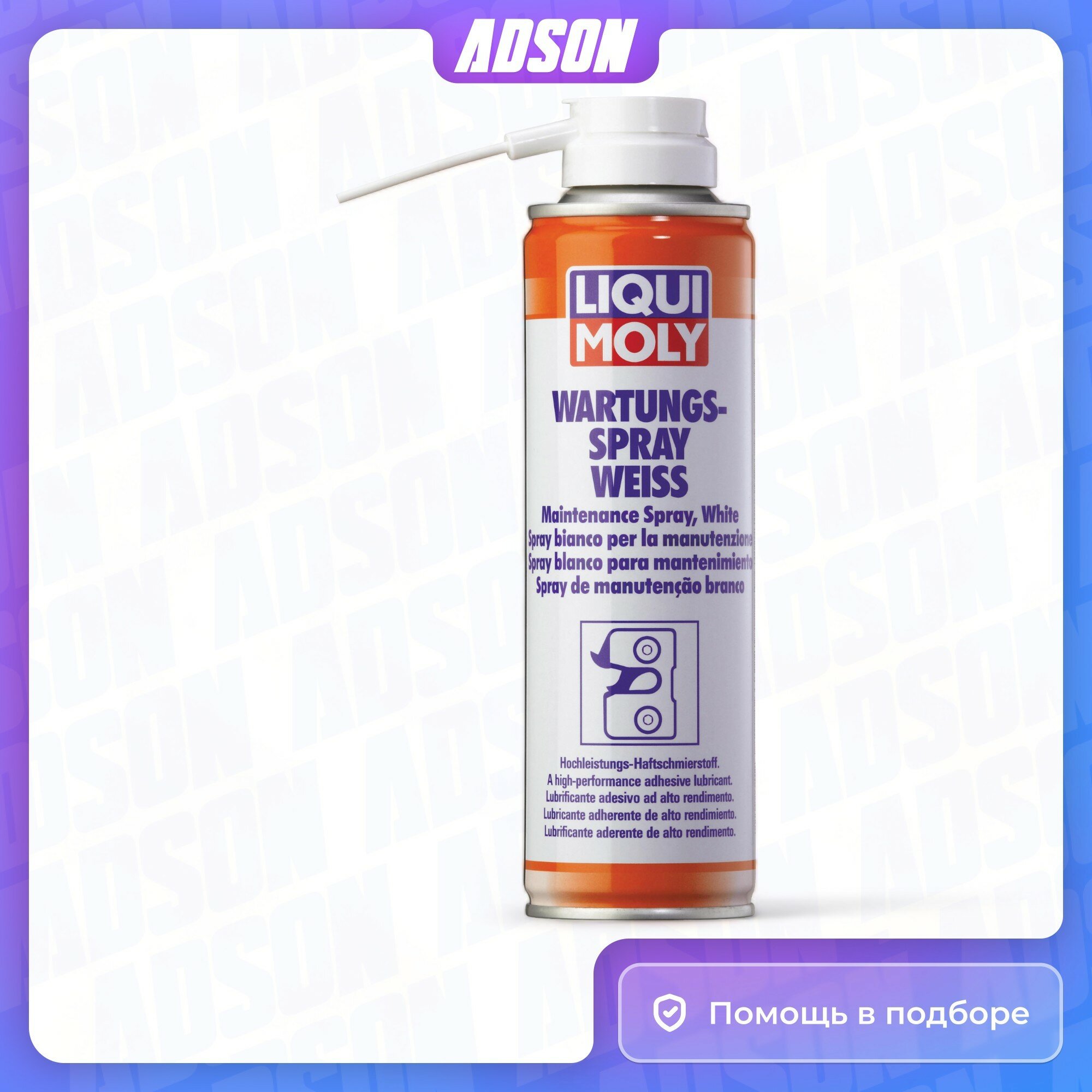 Смазка грязеотталкивающая белая Wartungs-Spray weiss (0, 25л) Liqui Moly