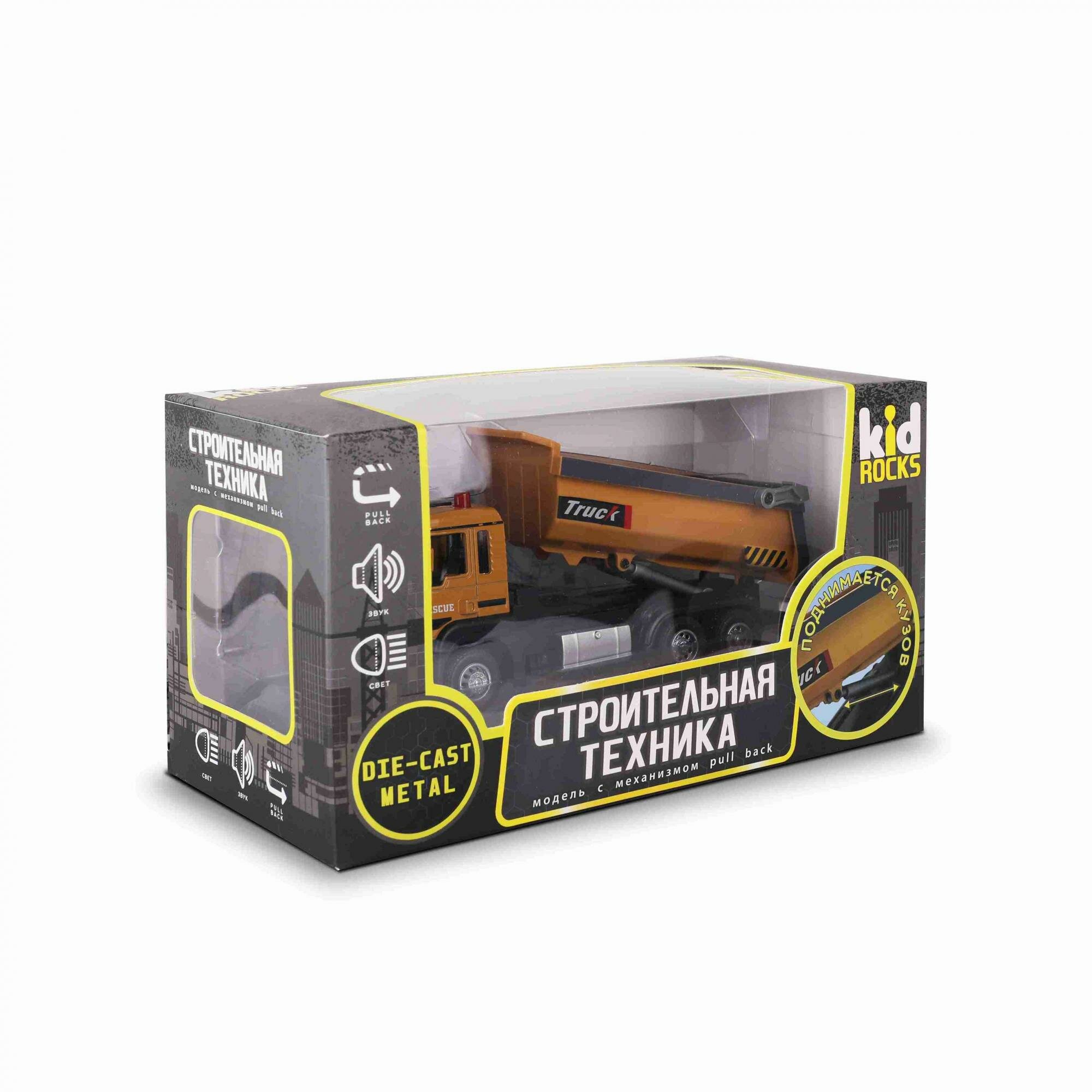 Kid Rocks Погрузчик