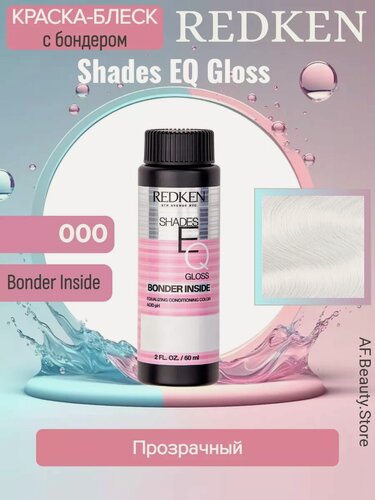 Изображение товара Redken Shades Eq Gloss Bonder Inside 000 - Краска-блеск 60 мл