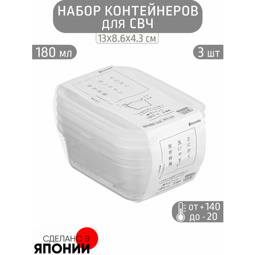 Набор посуды для микроволновой печи 3 шт 180 мл 282₽